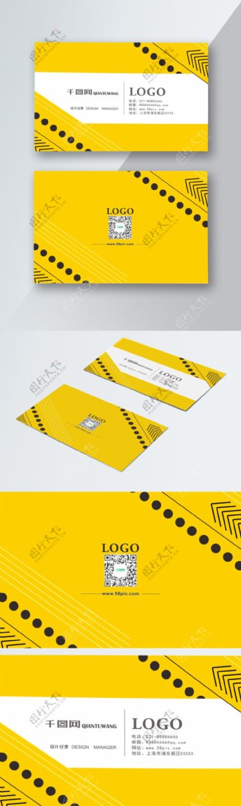黄色创意设计几何拼接名片