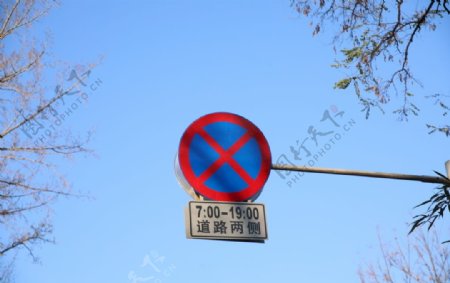 禁止停车警告牌