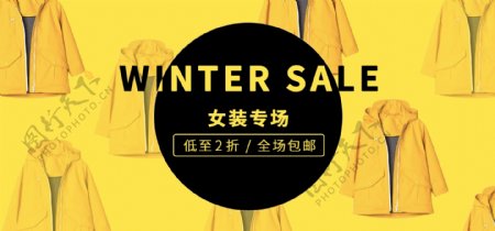 黄色大衣女装包邮冬季促销简约banner