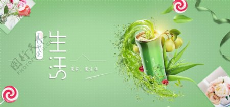 食品茶饮绿色健康海报banner