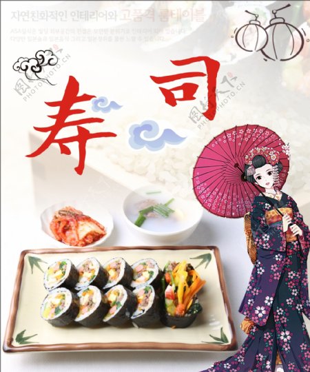 小吃寿司广告海报