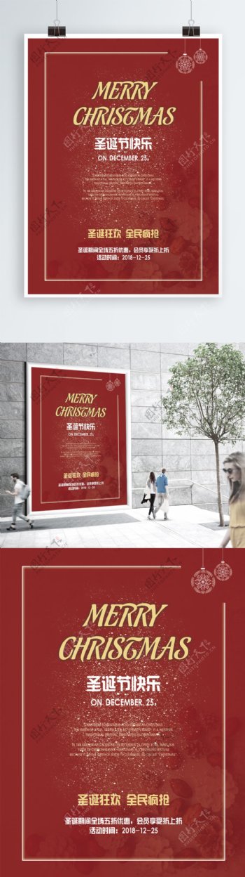 MerryChristmas圣诞节海报