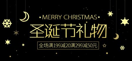 电商banner简约黑金风圣诞节礼物