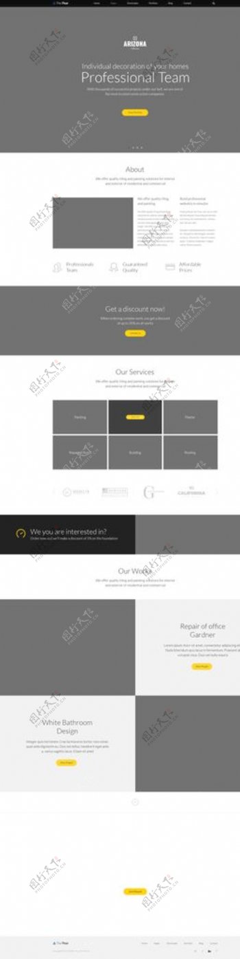企业网站网页模板