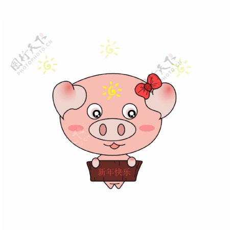 猪粉色蝴蝶结新年快乐