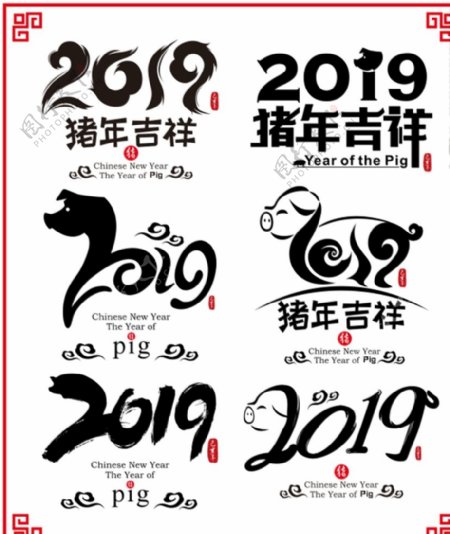 2019猪年大吉中国风书法创意