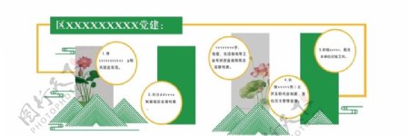 党建文化墙廉政文化