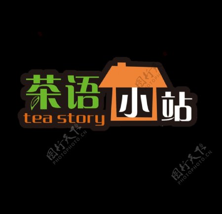 茶语小站logo