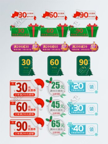 天猫圣诞节卡通元素满减优惠券设计通用模板