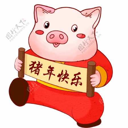 猪年快乐拜年猪猪设计