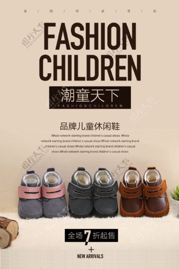童鞋