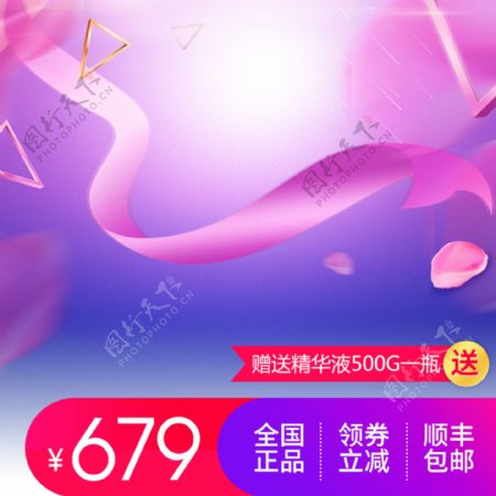 淘宝天猫紫粉色产品直通车推广主图