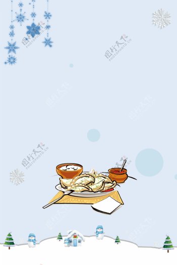 彩绘中国风冬至饺子背景素材