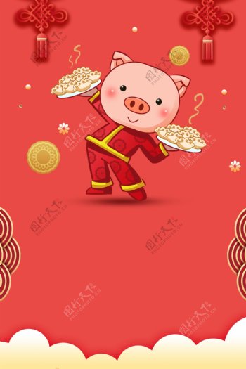 2019猪年新年水饺背景