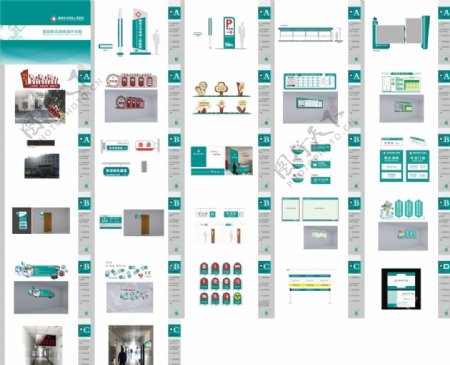 医院整套VI