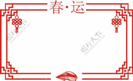 春节新年中国风红色春运边框