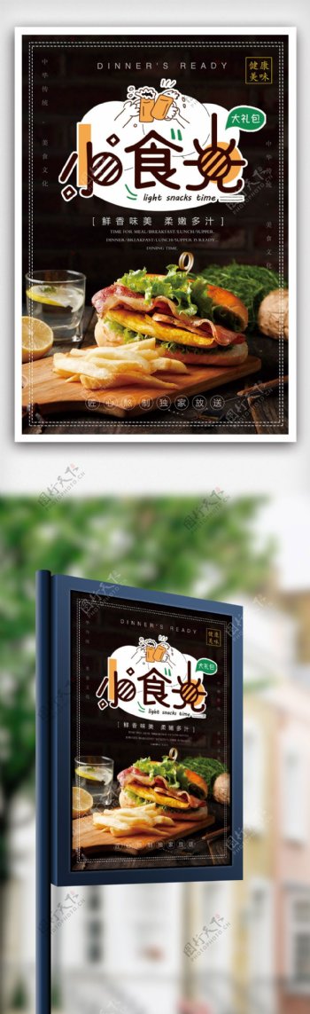 快餐店烘焙坊汉堡蛋糕促销宣传海报
