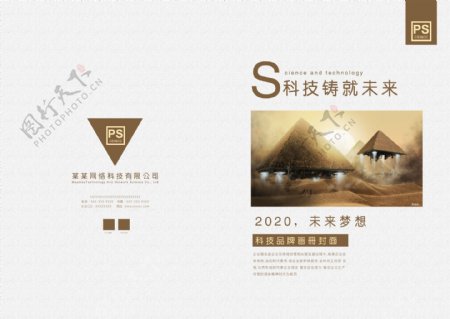 现代商务中国风品牌画册封面