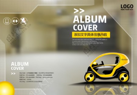 汽车科技公司画册封面设计