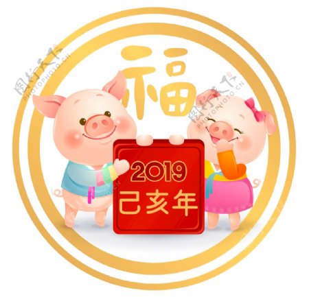 福袋福字己亥年2019卡通手绘