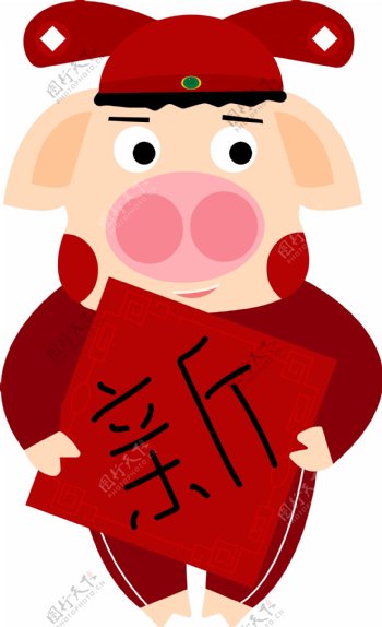 2019新年快乐卡通猪新字