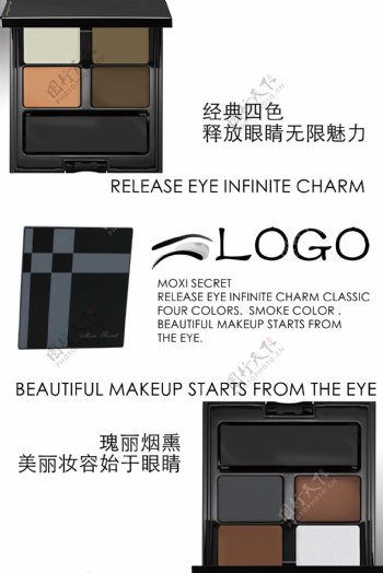 眼妆眼影广告促销设计海报模板