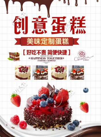 蛋糕店宣传单彩页设计模板