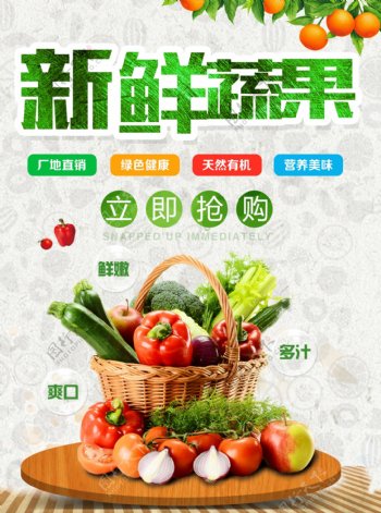 新鲜果蔬宣传单彩页素材模板