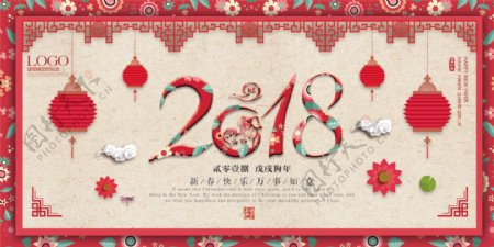 2018红色民族风狗年贺卡模板