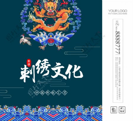 中国风刺绣文化手提袋模版