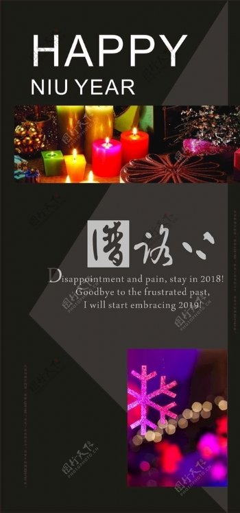 新年快乐