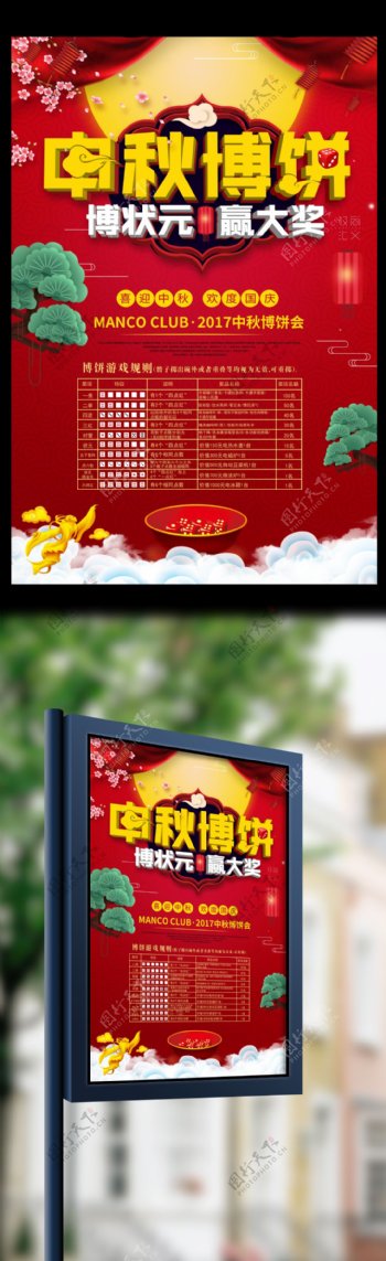 唯美插画圣诞快乐促销海报.psd