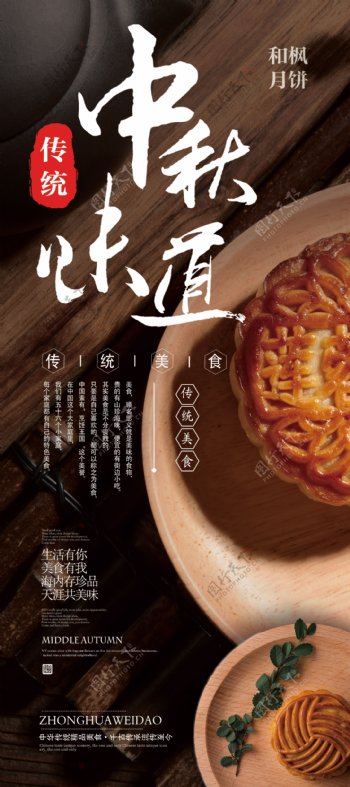 2018年黑色中国风节日中秋节月饼展架