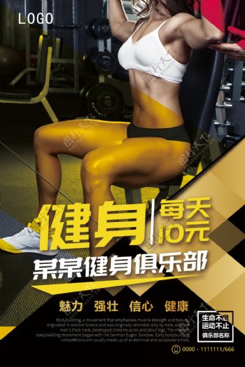 2017年黑色大气高端健身房健身海报
