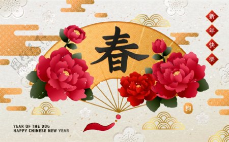 2018年新年节日海报