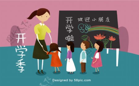 蓝粉色清新开学季校园师生插画海报
