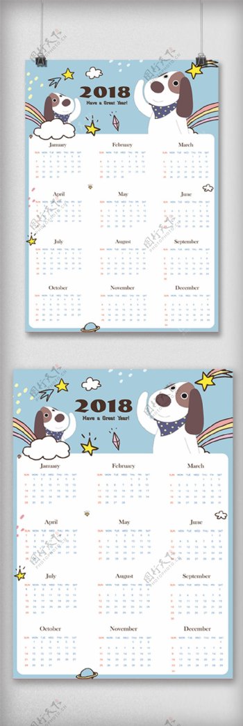 简约卡通手绘2018年新年日历