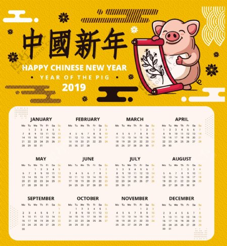 2019年中国新年日历