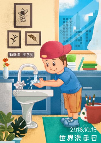 讲卫生勤洗手的手绘插画海报