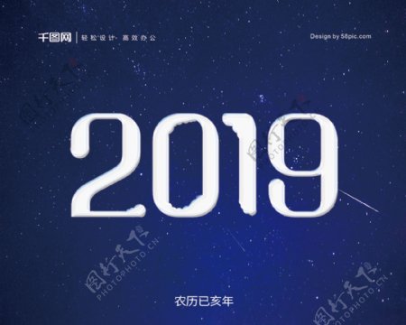 2019蓝色星空台历