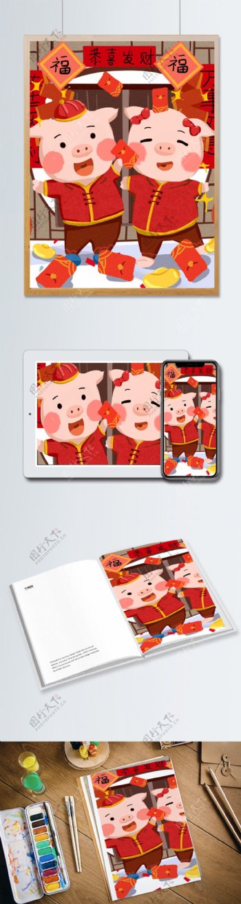 猪年快乐恭喜发财扁平卡通猪可爱春节插画