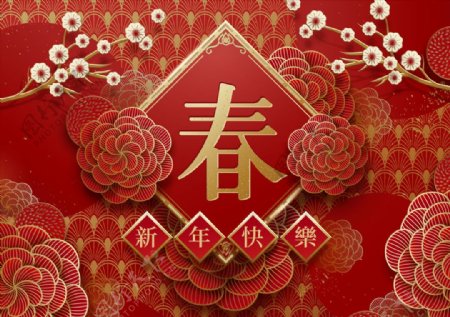 中式新年春节