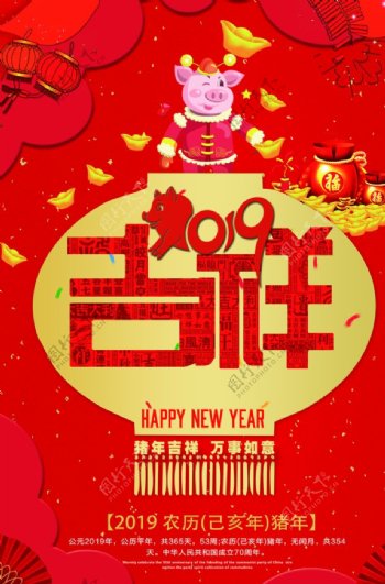 红色大气新年吉祥春节海报