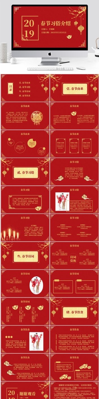 中国剪纸风之2019春节习俗介绍