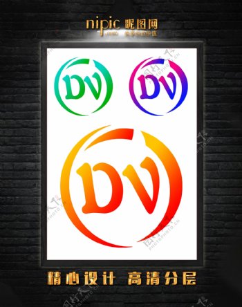 DV标志