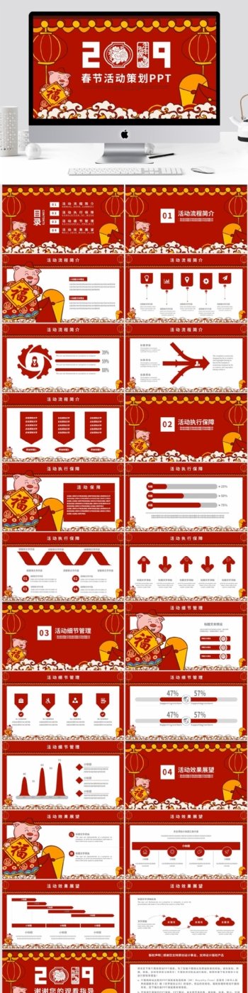 喜庆简约风春节活动营销策划通用PPT模板