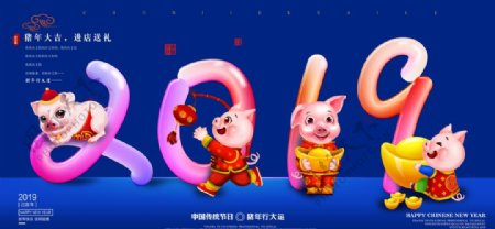猪年春节广告