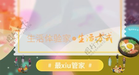 app首页轮播banner