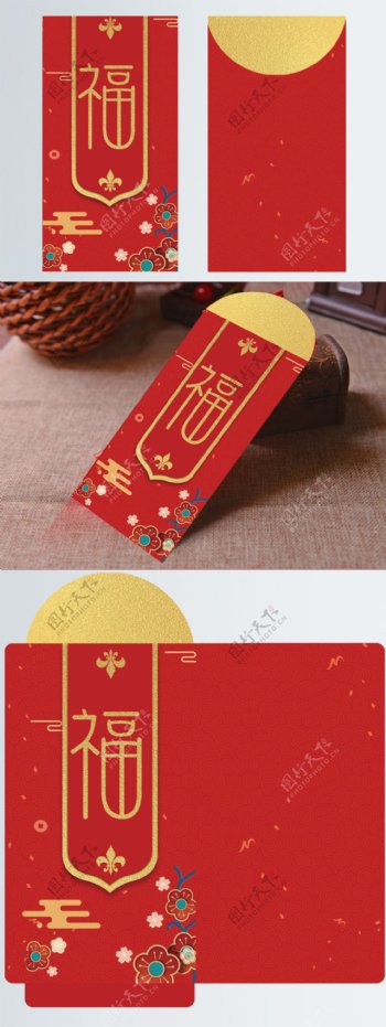 喜庆福字剪纸画创意红包