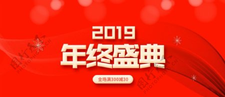 2019年红色背景新年快乐
